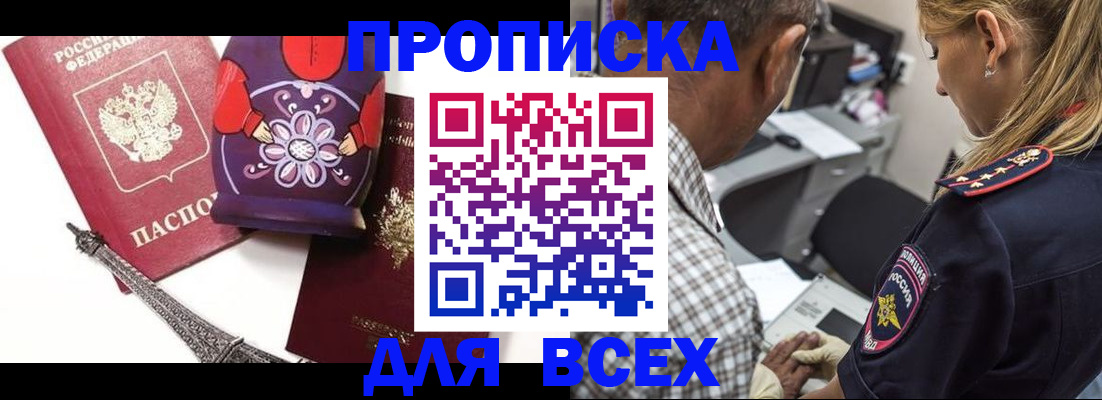 временная регистрация поиск в Советске